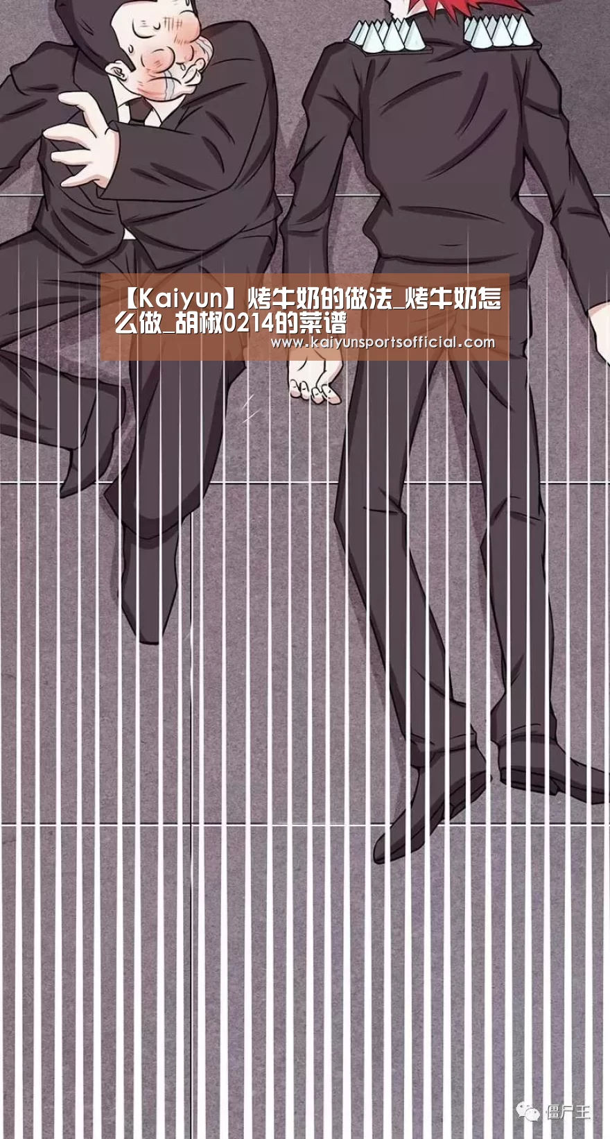 【Kaiyun】烤牛奶的做法_烤牛奶怎么做_胡椒0214的菜谱(图3) 开云竞猜